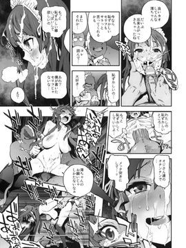 [ピリストローイカ (胃之上奇嘉郎)] K-BETU (けいおん!)_KBETU_017