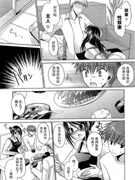 [東雲龍] LOVE & HATE 特別編 impuls_comic xo 2109-03_021