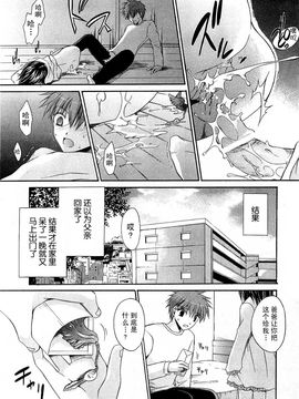 [東雲龍] LOVE & HATE 特別編 impuls_comic xo 2109-03_037