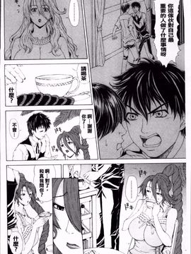 [刻江尋人]求愛ベクトル_108