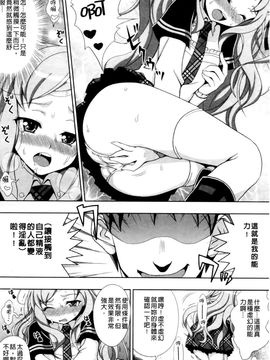 [chaccu]自分でひらけよ_0130