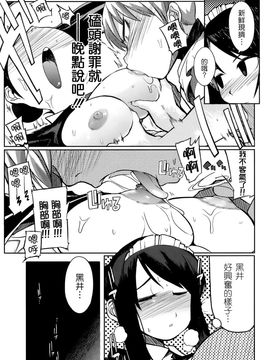 [F4U]今夜のシコルスキー_h0104