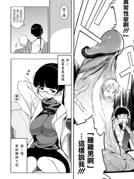 [F4U]今夜のシコルスキー_h0163