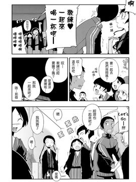 [F4U]今夜のシコルスキー_h0185