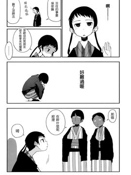 [F4U]今夜のシコルスキー_h0186