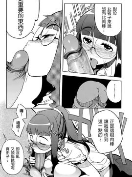 [F4U]今夜のシコルスキー_h0208