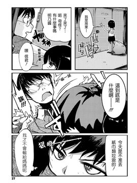 [F4U]今夜のシコルスキー_h028