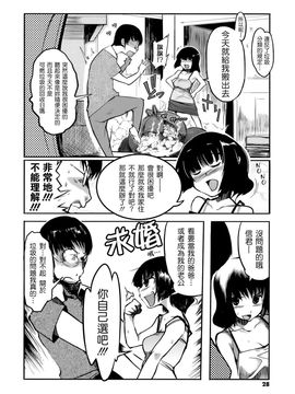 [F4U]今夜のシコルスキー_h029
