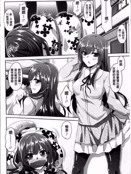 [肉そうきゅー。] 背徳肉淫女_011