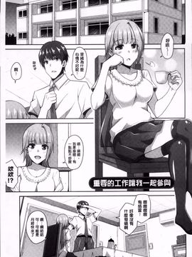 [肉そうきゅー。] 背徳肉淫女_028