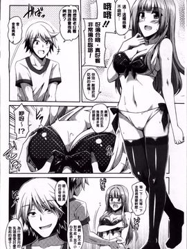[肉そうきゅー。] 背徳肉淫女_053