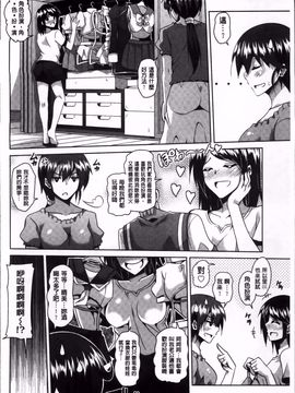 [肉そうきゅー。] 背徳肉淫女_085