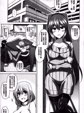 [肉そうきゅー。] 背徳肉淫女_104