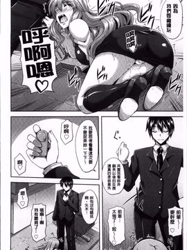 [肉そうきゅー。] 背徳肉淫女_163