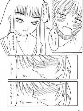 [あっかんBi～ (柳ひろひこ)] (C63) みゃふみゃふ (カードキャプターさくら)_040