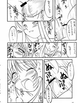 [あっかんBi～ (柳ひろひこ)] (C63) みゃふみゃふ (カードキャプターさくら)_044