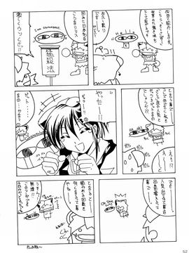 [あっかんBi～ (柳ひろひこ)] (C63) みゃふみゃふ (カードキャプターさくら)_050