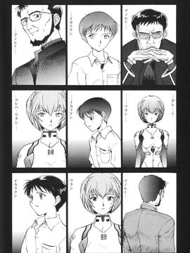 [血祭屋本舖] (C54) Evangelium Aeternitatis 永遠の福音書 (新世紀エヴァンゲリオン)_074_Evangelium_Aeternitatis_Eien_Fukuinsho_i_072