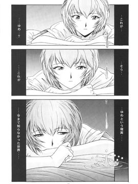 [血祭屋本舖] (C54) Evangelium Aeternitatis 永遠の福音書 (新世紀エヴァンゲリオン)_083_Evangelium_Aeternitatis_Eien_Fukuinsho_i_081