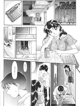 [血祭屋本舖] (C54) Evangelium Aeternitatis 永遠の福音書 (新世紀エヴァンゲリオン)_084_Evangelium_Aeternitatis_Eien_Fukuinsho_i_082