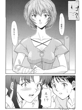 [血祭屋本舖] (C54) Evangelium Aeternitatis 永遠の福音書 (新世紀エヴァンゲリオン)_116_Evangelium_Aeternitatis_Eien_Fukuinsho_i_114
