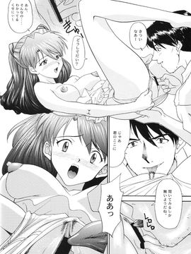 [血祭屋本舖] (C54) Evangelium Aeternitatis 永遠の福音書 (新世紀エヴァンゲリオン)_128_Evangelium_Aeternitatis_Eien_Fukuinsho_i_126