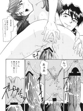 [血祭屋本舖] (C54) Evangelium Aeternitatis 永遠の福音書 (新世紀エヴァンゲリオン)_136_Evangelium_Aeternitatis_Eien_Fukuinsho_i_134