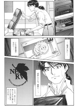 [血祭屋本舖] (C54) Evangelium Aeternitatis 永遠の福音書 (新世紀エヴァンゲリオン)_144_Evangelium_Aeternitatis_Eien_Fukuinsho_i_142