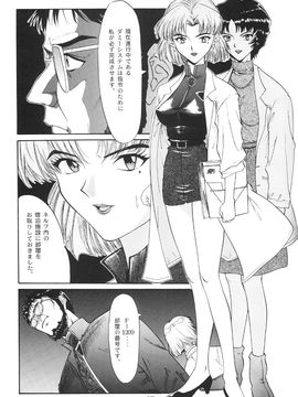 [血祭屋本舖] (C54) Evangelium Aeternitatis 永遠の福音書 (新世紀エヴァンゲリオン)_149_Evangelium_Aeternitatis_Eien_Fukuinsho_i_147