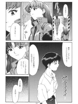 [血祭屋本舖] (C54) Evangelium Aeternitatis 永遠の福音書 (新世紀エヴァンゲリオン)_173_Evangelium_Aeternitatis_Eien_Fukuinsho_i_171
