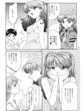[血祭屋本舖] (C54) Evangelium Aeternitatis 永遠の福音書 (新世紀エヴァンゲリオン)_177_Evangelium_Aeternitatis_Eien_Fukuinsho_i_175