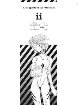 [血祭屋本舖] (C54) Evangelium Aeternitatis 永遠の福音書 (新世紀エヴァンゲリオン)_200_Evangelium_Aeternitatis_Eien_Fukuinsho_ii_014