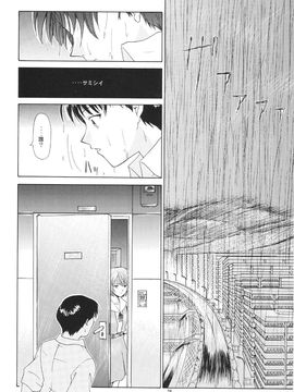 [血祭屋本舖] (C54) Evangelium Aeternitatis 永遠の福音書 (新世紀エヴァンゲリオン)_268_Evangelium_Aeternitatis_Eien_Fukuinsho_ii_082