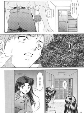 [血祭屋本舖] (C54) Evangelium Aeternitatis 永遠の福音書 (新世紀エヴァンゲリオン)_296_Evangelium_Aeternitatis_Eien_Fukuinsho_ii_110