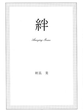 [血祭屋本舖] (C54) Evangelium Aeternitatis 永遠の福音書 (新世紀エヴァンゲリオン)_299_Evangelium_Aeternitatis_Eien_Fukuinsho_ii_113