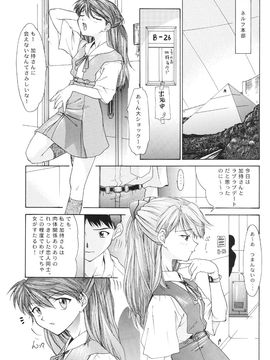 [血祭屋本舖] (C54) Evangelium Aeternitatis 永遠の福音書 (新世紀エヴァンゲリオン)_307_Evangelium_Aeternitatis_Eien_Fukuinsho_ii_121