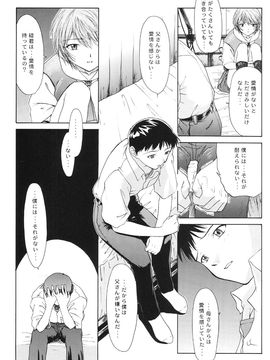 [血祭屋本舖] (C54) Evangelium Aeternitatis 永遠の福音書 (新世紀エヴァンゲリオン)_320_Evangelium_Aeternitatis_Eien_Fukuinsho_ii_134