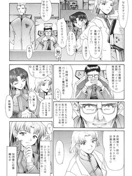 [血祭屋本舖] (C54) Evangelium Aeternitatis 永遠の福音書 (新世紀エヴァンゲリオン)_330_Evangelium_Aeternitatis_Eien_Fukuinsho_ii_144