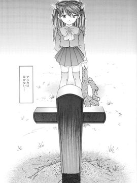 [血祭屋本舖] (C54) Evangelium Aeternitatis 永遠の福音書 (新世紀エヴァンゲリオン)_333_Evangelium_Aeternitatis_Eien_Fukuinsho_ii_147