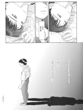 [血祭屋本舖] (C54) Evangelium Aeternitatis 永遠の福音書 (新世紀エヴァンゲリオン)_335_Evangelium_Aeternitatis_Eien_Fukuinsho_ii_149