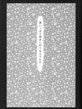 [血祭屋本舖] (C54) Evangelium Aeternitatis 永遠の福音書 (新世紀エヴァンゲリオン)_339_Evangelium_Aeternitatis_Eien_Fukuinsho_ii_153