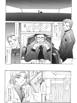 [血祭屋本舖] (C54) Evangelium Aeternitatis 永遠の福音書 (新世紀エヴァンゲリオン)_350_Evangelium_Aeternitatis_Eien_Fukuinsho_ii_164