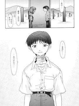 [血祭屋本舖] (C54) Evangelium Aeternitatis 永遠の福音書 (新世紀エヴァンゲリオン)_361_Evangelium_Aeternitatis_Eien_Fukuinsho_ii_175