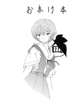 [血祭屋本舖] (C54) Evangelium Aeternitatis 永遠の福音書 (新世紀エヴァンゲリオン)_376_Omake_Bon_04