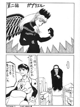 [血祭屋本舖] (C54) Evangelium Aeternitatis 永遠の福音書 (新世紀エヴァンゲリオン)_380_Omake_Bon_08