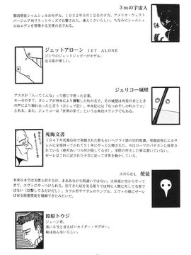[血祭屋本舖] (C54) Evangelium Aeternitatis 永遠の福音書 (新世紀エヴァンゲリオン)_404_Omake_Bon_32