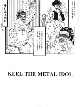 [血祭屋本舖] (C54) Evangelium Aeternitatis 永遠の福音書 (新世紀エヴァンゲリオン)_427_Omake_Bon_55