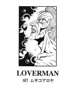 [血祭屋本舖] (C54) Evangelium Aeternitatis 永遠の福音書 (新世紀エヴァンゲリオン)_435_Omake_Bon_63
