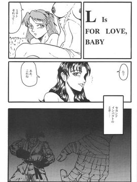 [血祭屋本舖] (C54) Evangelium Aeternitatis 永遠の福音書 (新世紀エヴァンゲリオン)_436_Omake_Bon_64