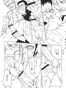 [血祭屋本舖] (C54) Evangelium Aeternitatis 永遠の福音書 (新世紀エヴァンゲリオン)_440_Omake_Bon_68